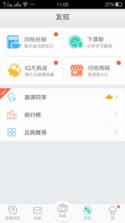 作业助手app