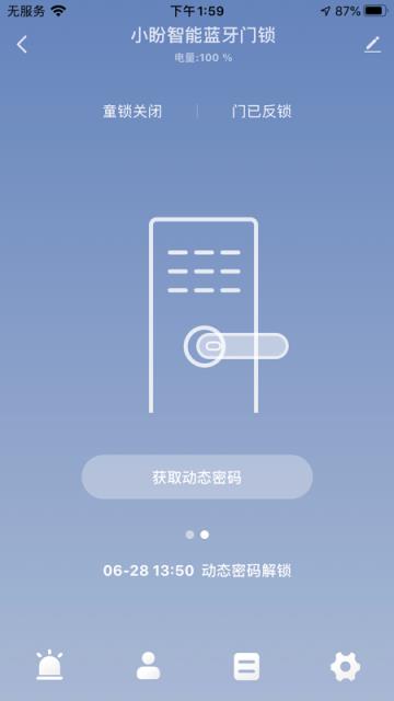 小盼智家智能门锁