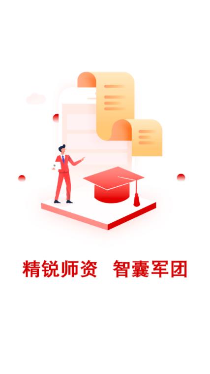 研公子网校app