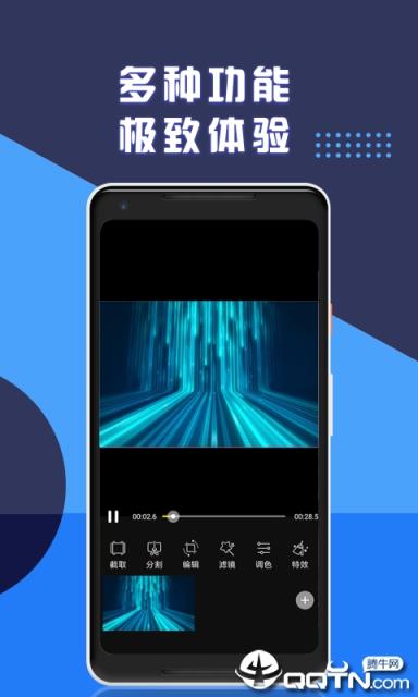 视频剪辑专业版