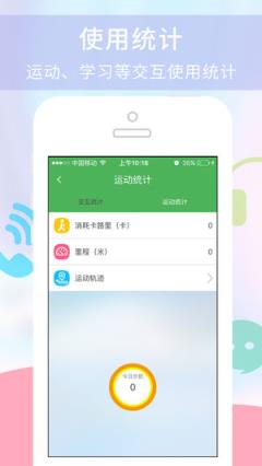 淘气贝贝app