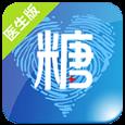 大糖医医生版APP