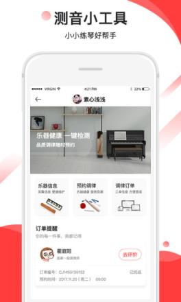音卓尔app