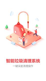 量子清理加速app