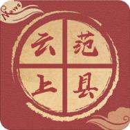 云上范县app