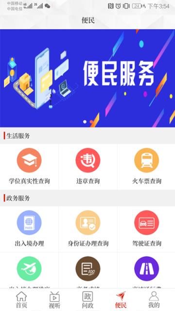 云上临颍app