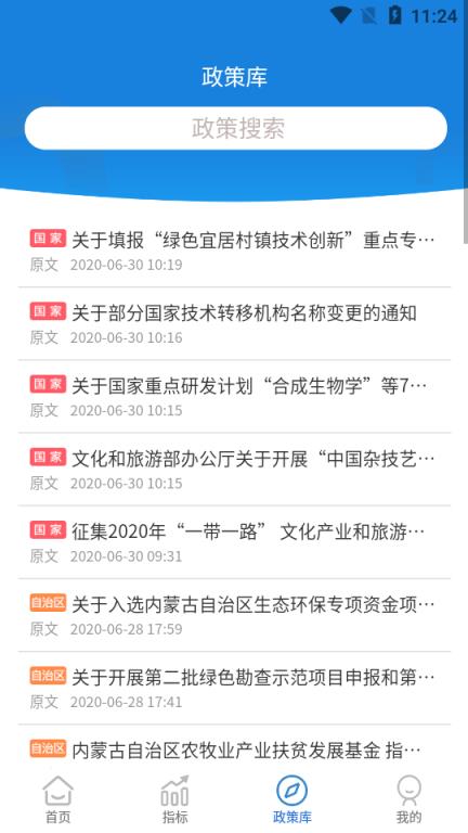 内蒙古民营经济政策发布云