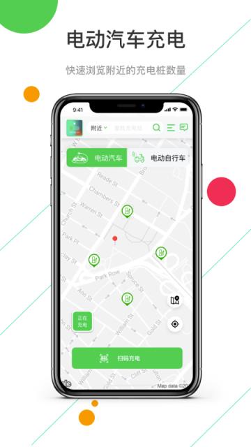 智电物联app