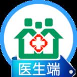 家庭医生医生端