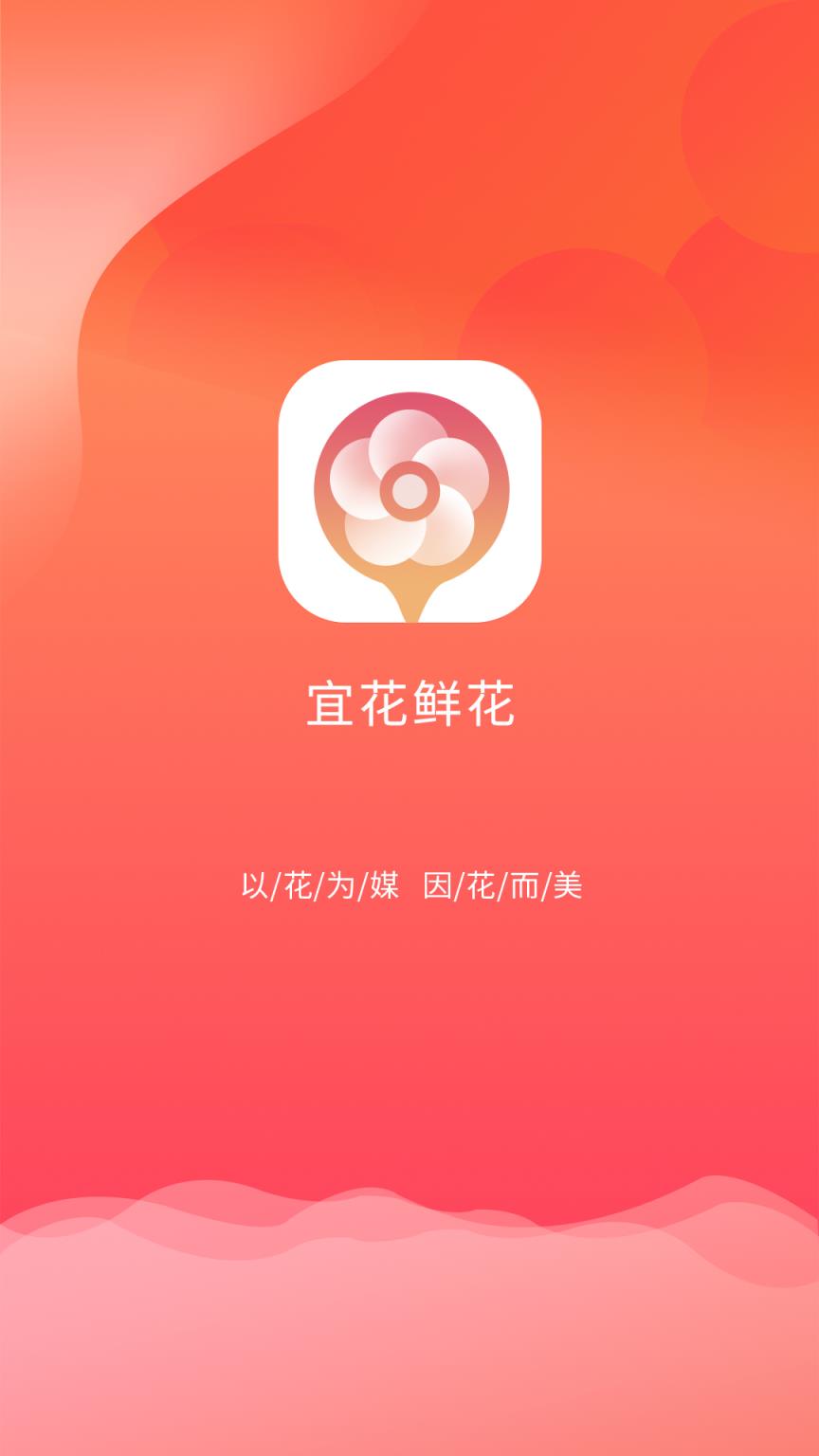 网上订花哪个app好图片