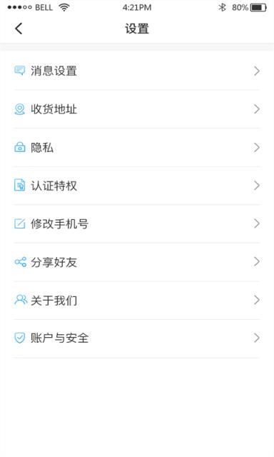 跃跃运货主版app