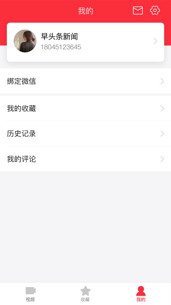 早头条app