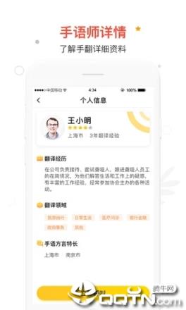 伴你无碍app