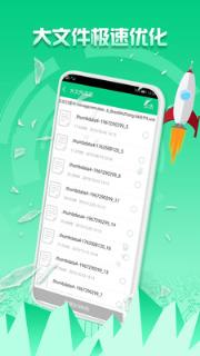 极速优化大师