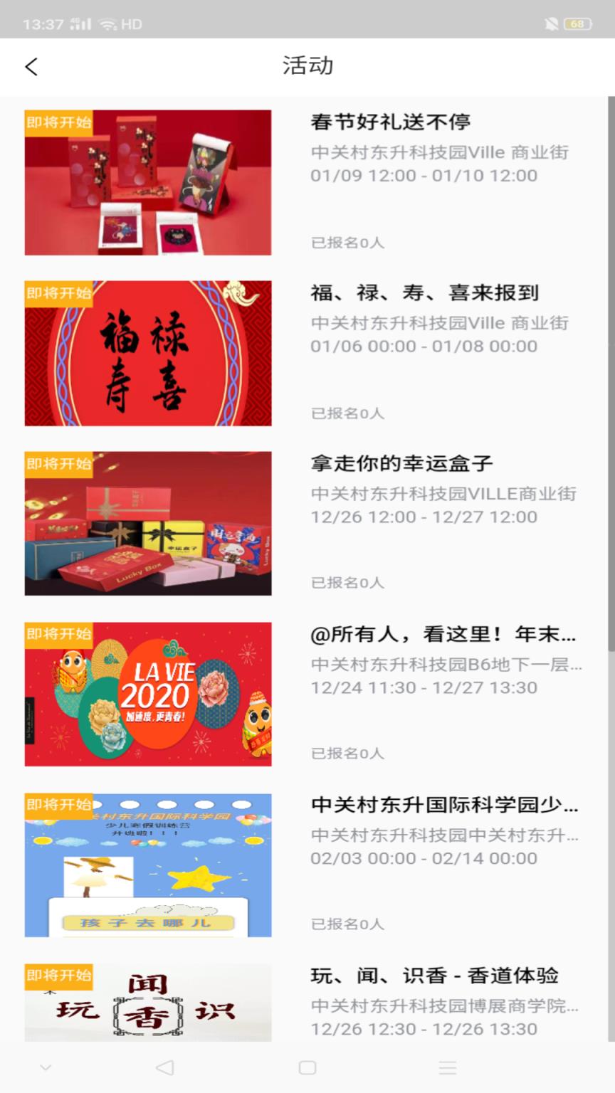 i友未来社区app
