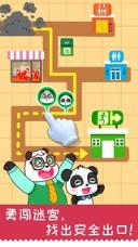 宝宝日常生活app