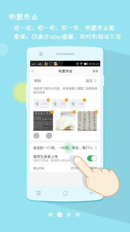 优学通app