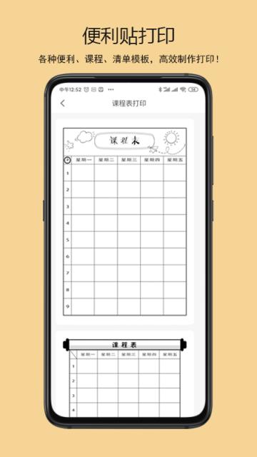 鹿鹿错题机app