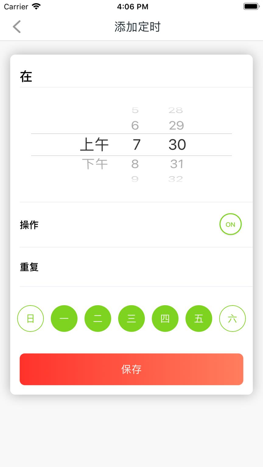 Tenda Beli(腾达智能家居app)
