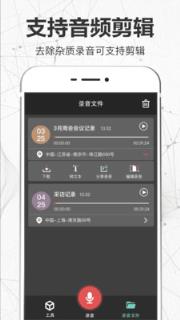 录音转文字翻译君