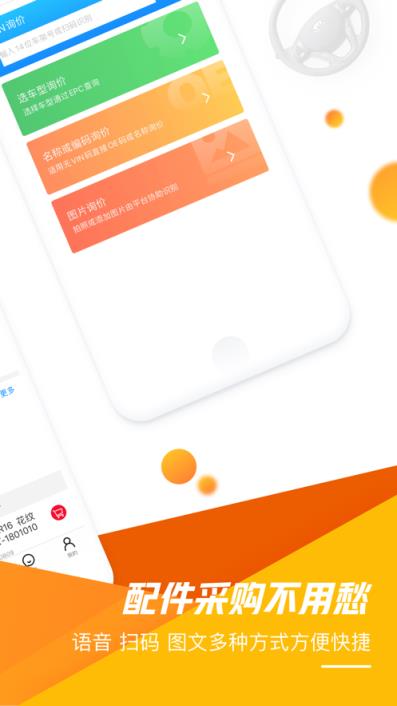 千品猫车品汇app