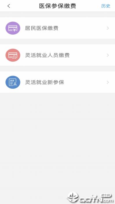 沈阳智慧医保app