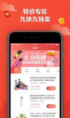 特价街app