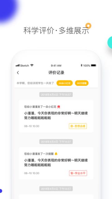 素质教育平台app