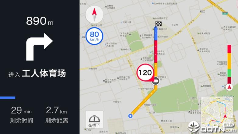 趣驾WeLink新锐版app