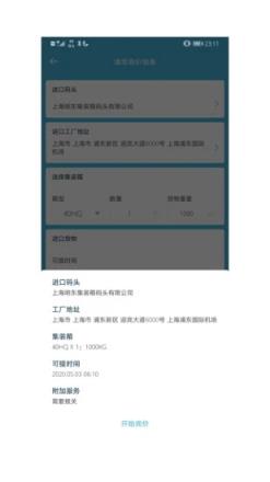 如意配物流拖车