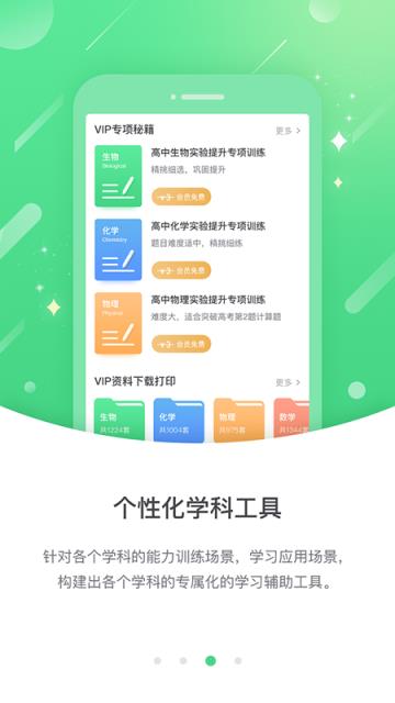 苏科优学中学版app