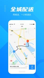 HUI到家app(配送助手)
