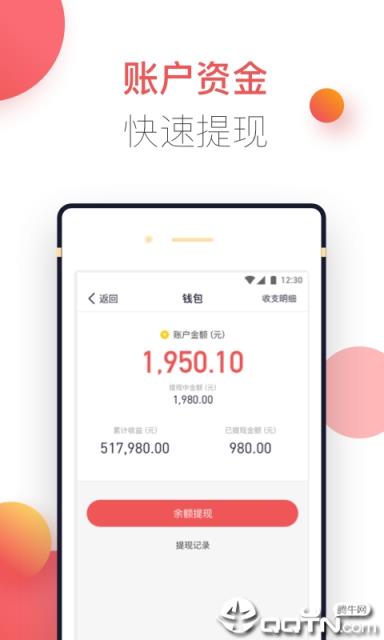企鹅商家版app