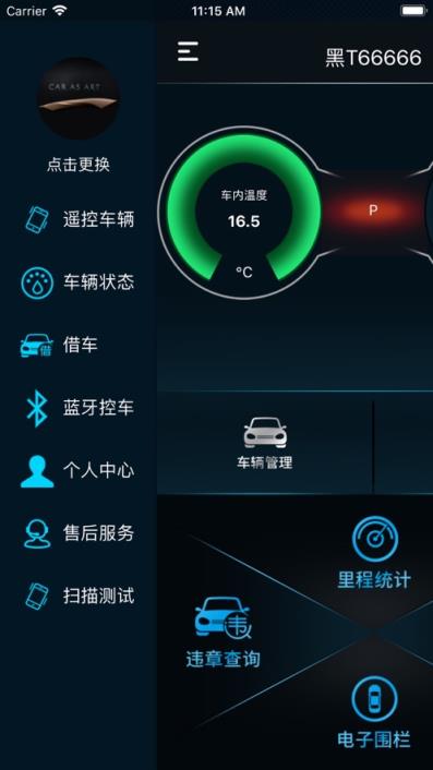 MZD手机控车app
