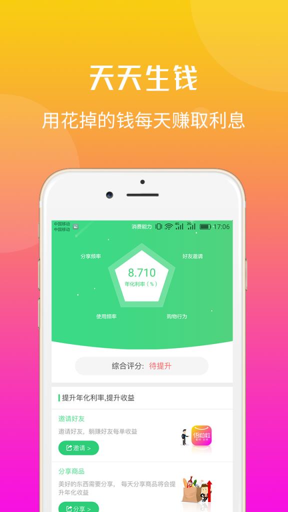 悟啦啦app