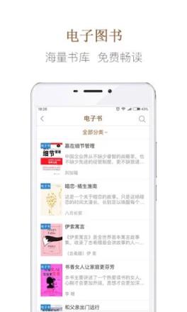 云图书馆app