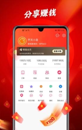 橙猫生活app