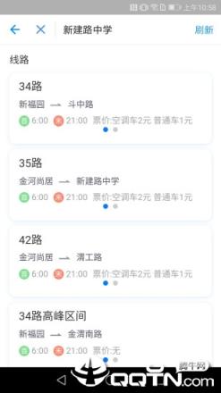 宝鸡公交app