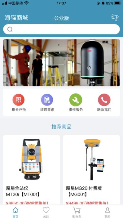 海猫商城app