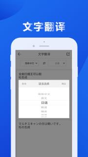 图文全能扫描王