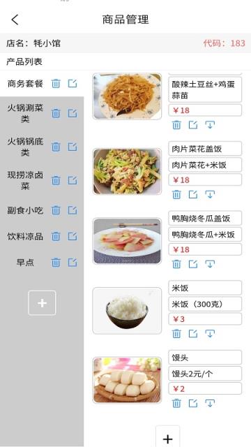 KK熊智能餐饮app
