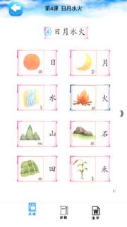 一年级语文上册部编版电子课本