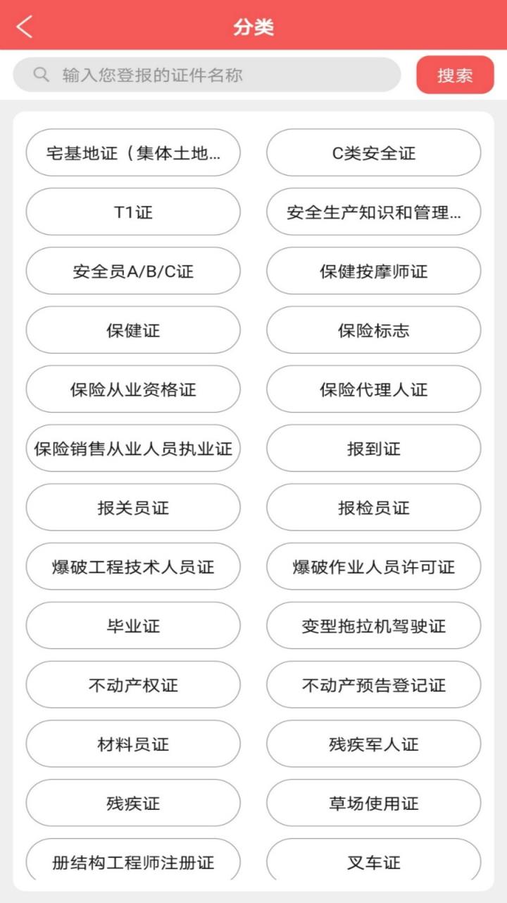 自助登报app