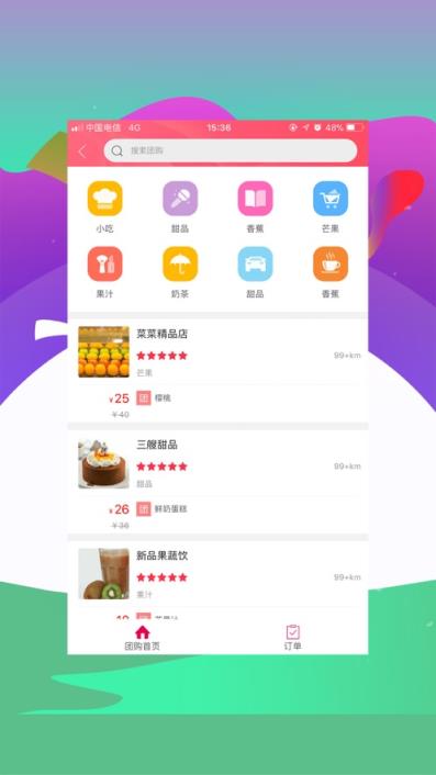幸福新芜app