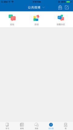 西安终身学习app