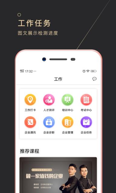 长青云大学app