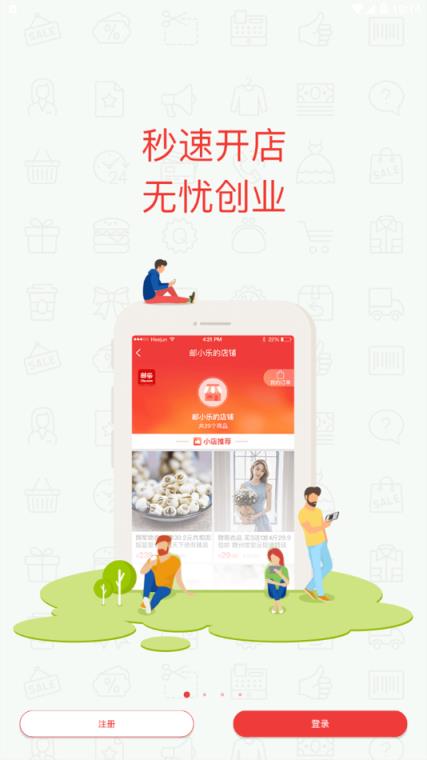 邮乐优鲜app