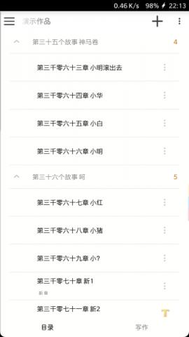 码字风云手机版