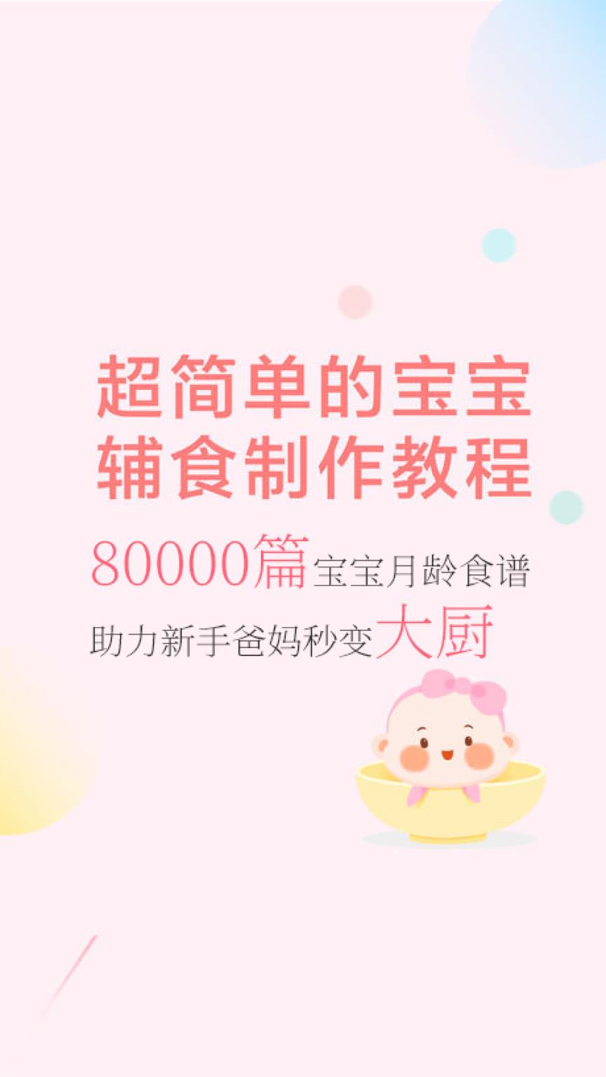 萌煮app最新版本