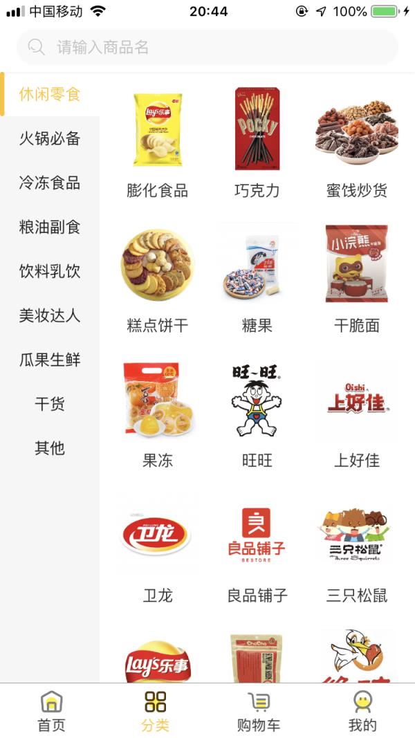 酷购(手机超市)